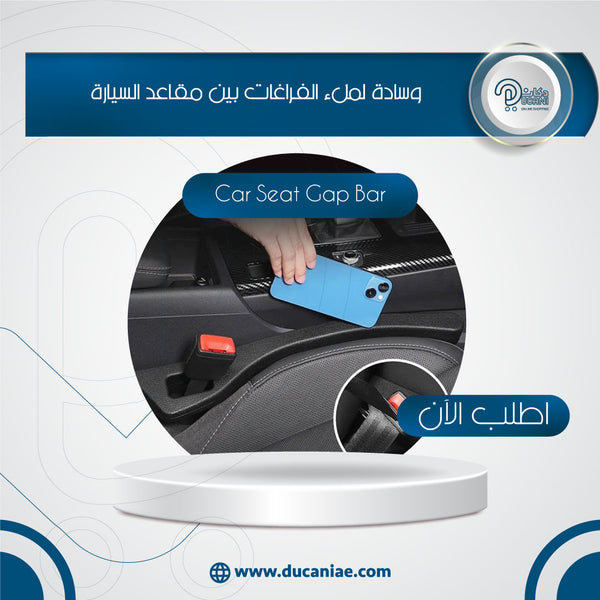 Car seat gap filler